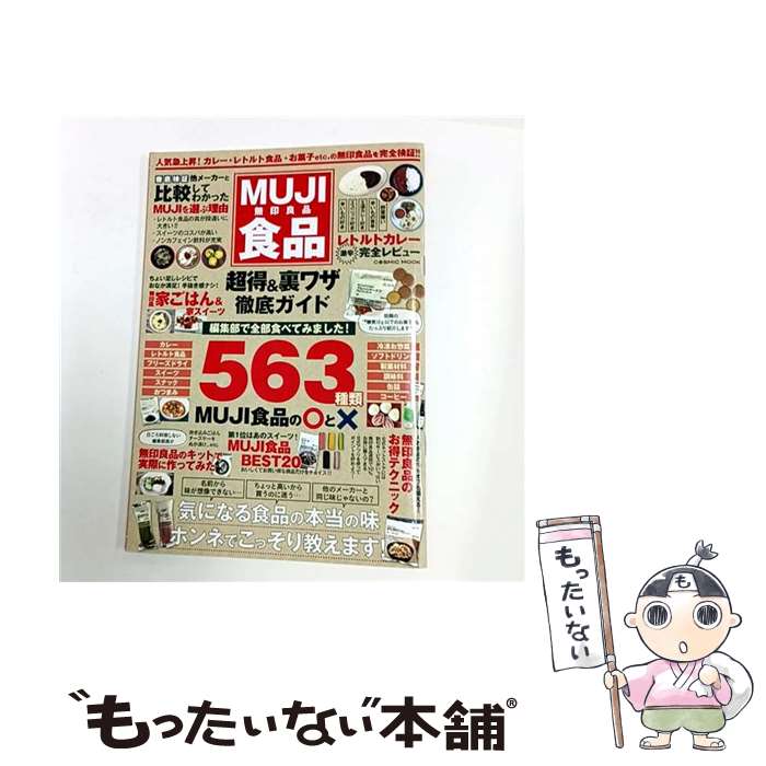 ����š� MUJI���� Ķ����΢�略Ű�쥬���� / �����ߥå����� / �����ߥå����� [��å�]�ڥ᡼��������̵���ۡں�û������ã�б���