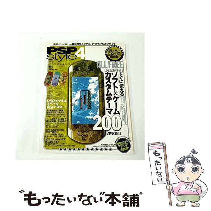 ����š� PSP��style��4�� / ��ͷ�� / ��ͷ�� [��å�]�ڥ᡼��������̵���ۡں�û������ã�б���