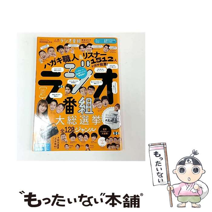 ����š� �͵��饸�����ȴ��������ɡ�2020��2021�� / ��ͷ�� / ��ͷ�� [��å�]�ڥ᡼��������̵���ۡں�û������ã�б���