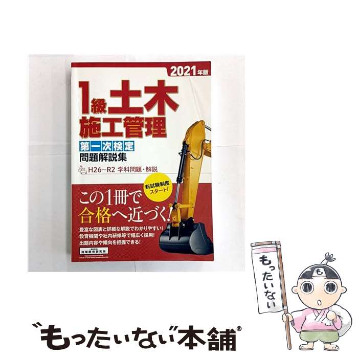 ����š� 1�����ڻܹ�������켡����������⽸��2021ǯ�ǡ� / �ϰ賫ȯ����� / �ϰ賫ȯ����� [ñ����]�ڥ᡼��������̵���ۡں�û������ã�б���