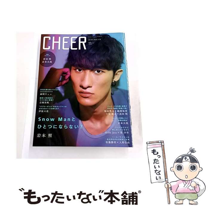 ����š� CHEER Vol.13 / ����� / ����� [�緿��]�ڥ᡼��������̵���ۡں�û������ã�б���