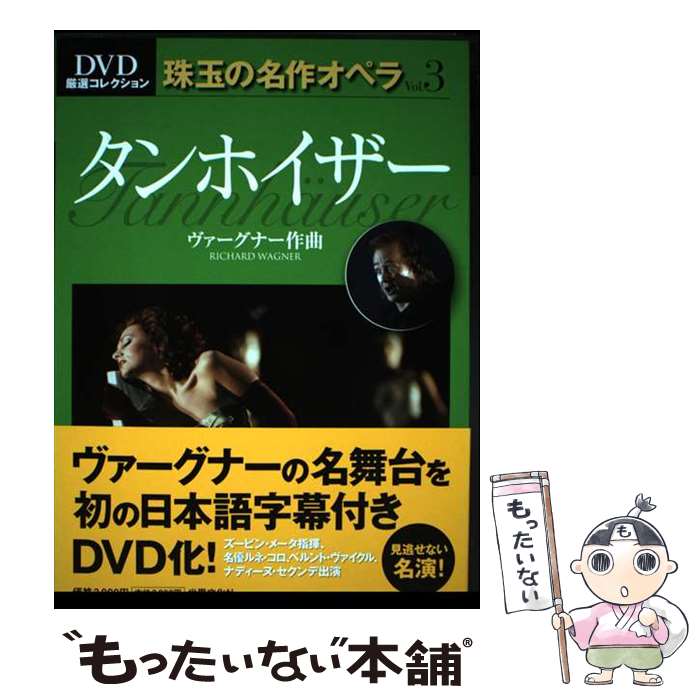 ����š� DVD�������쥯������̤�̾��ڥ��vol��3�� / ���� ͳ��(�ʤ����� �褷�椭), ��� ���Ť�(������ ���Ť�), Ĺë�� ����(�� / ...