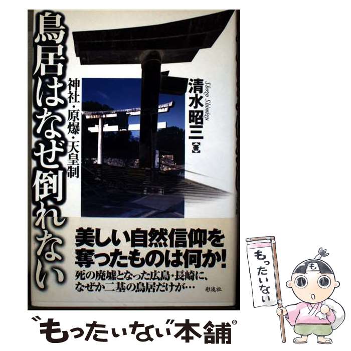 ����š� Ļ��Ϥʤ��ݤ�ʤ� / ���� ���� / ��ή�� [ñ����]�ڥ᡼��������̵���ۡں�û������ã�б���