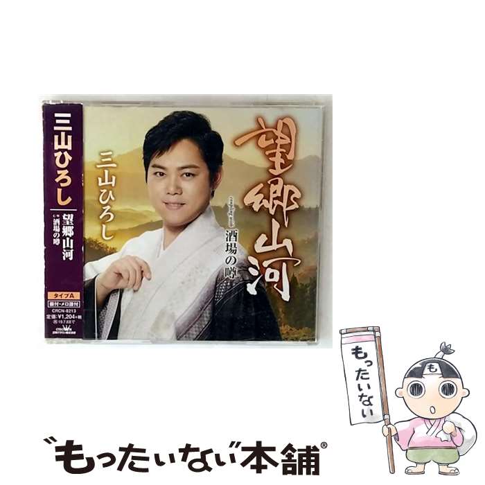 【中古】 三河湾殺人望郷歌 長篇ミステリー/徳間書店/宗田理 楽天市場】三河湾殺人望郷歌の通販