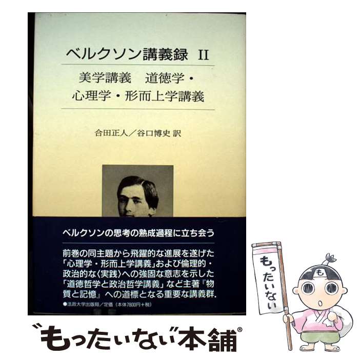 ����š� ���عֵ���ƻ���ء������ء�������عֵ� / ����� �٥륯����, ë�� ���, ���� ����, Henri Bergson / ˡ��...