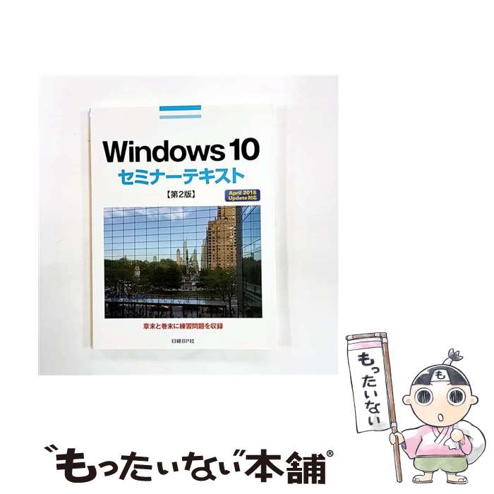 著者：土岐 順子出版社：日経BPサイズ：単行本ISBN-10：4822253465ISBN-13：9784822253462■通常24時間以内に出荷可能です。※繁忙期やセール等、ご注文数が多い日につきましては　発送まで48時間かかる場合があります。あらかじめご了承ください。 ■メール便は、1冊から送料無料です。※宅配便の場合、2,500円以上送料無料です。※最短翌日配達ご希望の方は、宅配便をご選択下さい。※「代引き」ご希望の方は宅配便をご選択下さい。※配送番号付きのゆうパケットをご希望の場合は、追跡可能メール便（送料210円）をご選択ください。■ただいま、オリジナルカレンダーをプレゼントしております。■お急ぎの方は「もったいない本舗　お急ぎ便店」をご利用ください。最短翌日配送、手数料298円から■まとめ買いの方は「もったいない本舗　おまとめ店」がお買い得です。■中古品ではございますが、良好なコンディションです。決済は、クレジットカード、代引き等、各種決済方法がご利用可能です。■万が一品質に不備が有った場合は、返金対応。■クリーニング済み。■商品画像に「帯」が付いているものがありますが、中古品のため、実際の商品には付いていない場合がございます。■商品状態の表記につきまして・非常に良い：　　使用されてはいますが、　　非常にきれいな状態です。　　書き込みや線引きはありません。・良い：　　比較的綺麗な状態の商品です。　　ページやカバーに欠品はありません。　　文章を読むのに支障はありません。・可：　　文章が問題なく読める状態の商品です。　　マーカーやペンで書込があることがあります。　　商品の痛みがある場合があります。