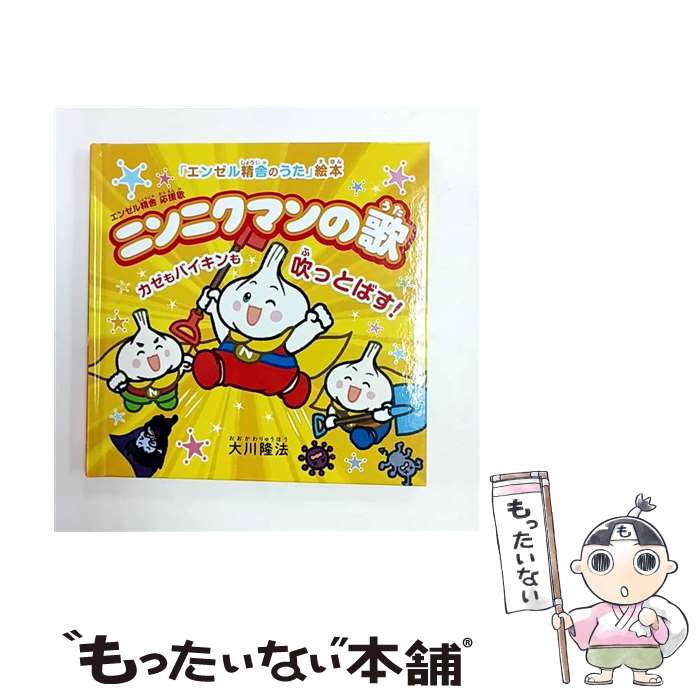 ����š� �˥�˥��ޥ�β� / ���� δˡ / ��ʡ�βʳؽ��� [ñ����]�ڥ᡼��������̵���ۡں�û������ã�б���