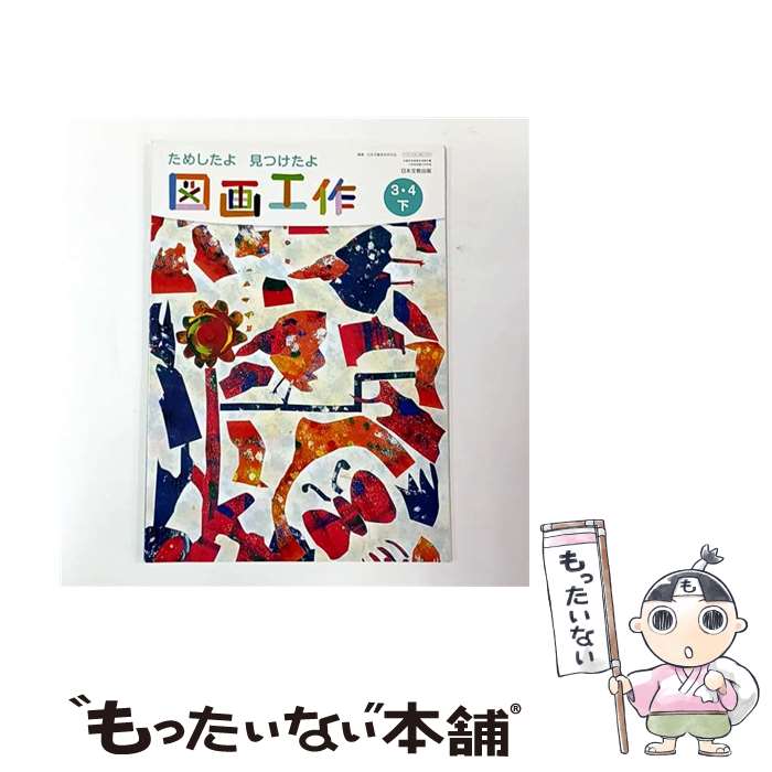 ����š� �޲蹩�� 3��4�� ����2ǯ�� ʸ���ʳؾʸ���Ѷ��ʽ� ���ع��޲蹩����� �緿�� / ����ʸ������ / ����ʸ������ [�緿��]�ڥ᡼��������̵����...