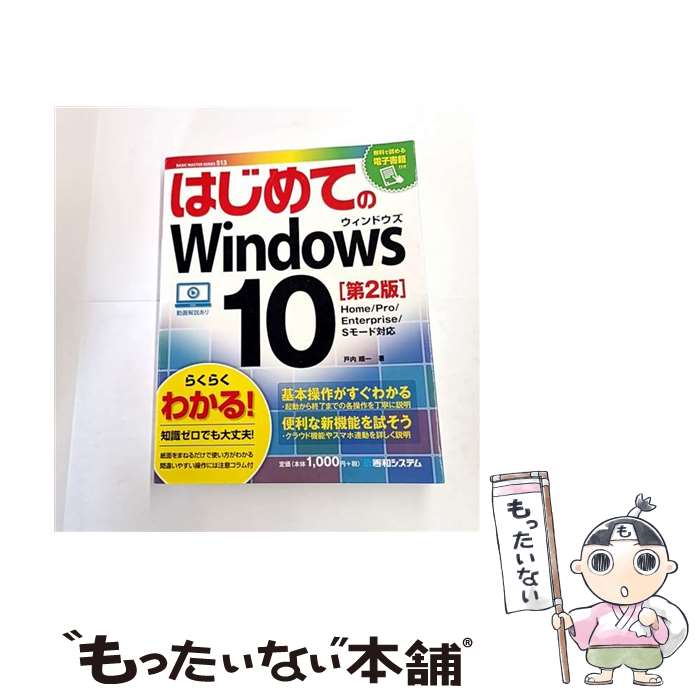 ����š� �Ϥ���Ƥ�Windows 10 ����2�ǡ� / ���� ��� / ���¥����ƥ� [ñ����]�ڥ᡼��������̵���ۡں�û������ã�б���