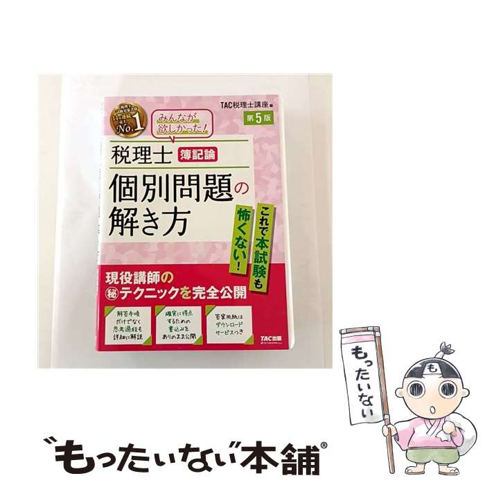 ����š� �����Ρ�����������������β�������5�� / TAC�����ιֺ� / TAC���� [�緿��]�ڥ᡼��������̵���ۡں�û������ã�б���