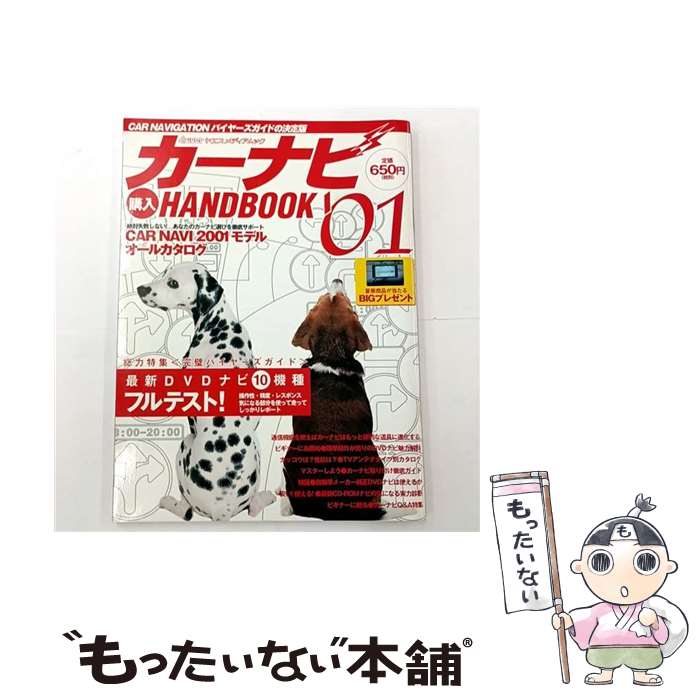 ����š� �����ʥӹ���handbook�ʡ�01�� / Ȭ�Ž����� / Ȭ�Ž����� [��å�]�ڥ᡼��������̵���ۡں�û������ã�б���