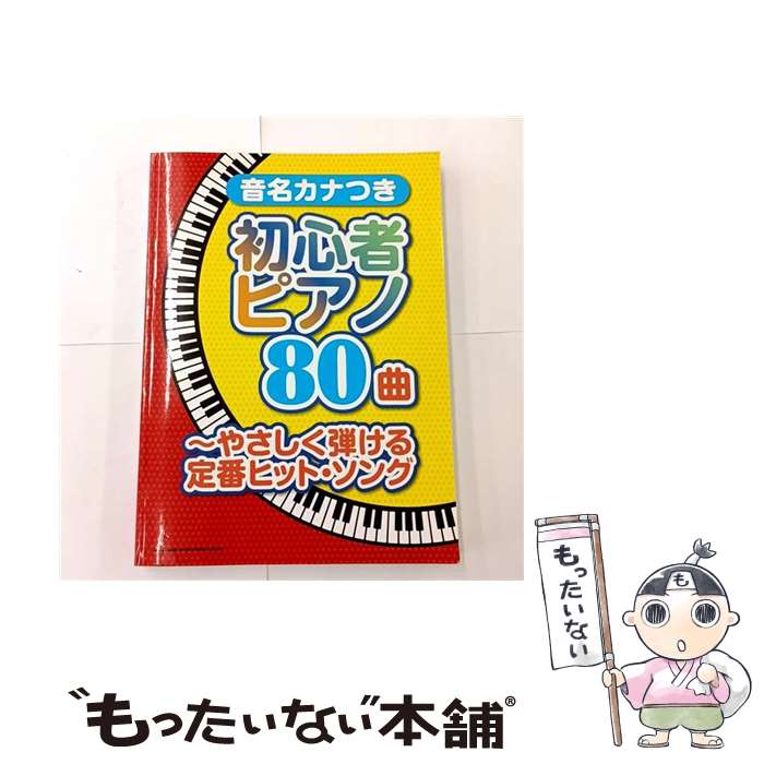 ����š� ��̾���ʤĤ��鿴�ԥԥ���80�ʡʤ䤵�����Ƥ������֥ҥåȡ������ / ���󥳡��ߥ塼���å� �������Խ��� / ���󥳡��ߥ塼�� [����]�ڥ᡼��������...