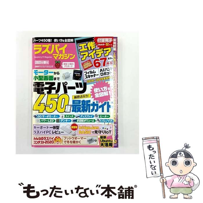 ����š� �饺�ѥ��ޥ�����2021ǯ�չ� / ����Linux / ����BP [��å�]�ڥ᡼��������̵���ۡں�û������ã�б���