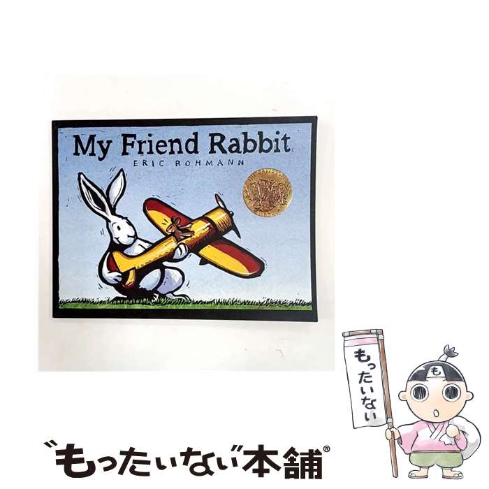 ����š� My Friend Rabbit / Eric Rohmann / Eric Rohmann / Roaring Brook [�ڡ��ѡ��Хå�]�ڥ᡼...