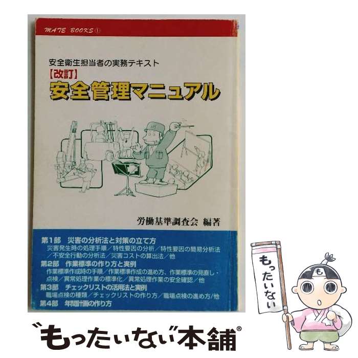 ����š� ���������ޥ˥奢����� / ϫƯ���Ĵ���� / ϫƯĴ���� [ñ����]�ڥ᡼��������̵���ۡں�û������ã�б���