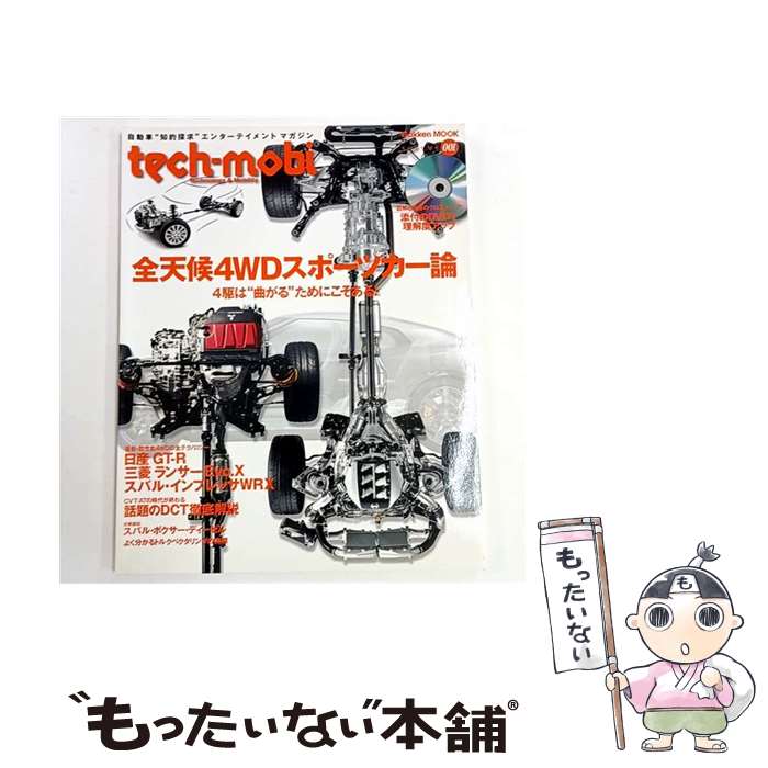 ����š� Tech��mobi��volume��001�� / �ظ��ץ饹 / �ظ��ץ饹 [��å�]�ڥ᡼��������̵���ۡں�û������ã�б���