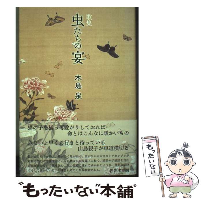 ����š� ����α� / ������ / �ʤ���߽�˼ [ñ����]�ڥ᡼��������̵���ۡں�û������ã�б���