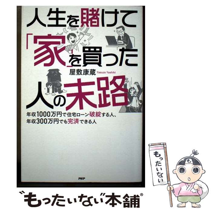 ����š� �������Ҥ��ơֲȡפ���ä��ͤ�������ϩ / ���� ��¢ / PHP����� [ñ���ܡʥ��եȥ��С���]�ڥ᡼��������̵���ۡں�û������ã�б���