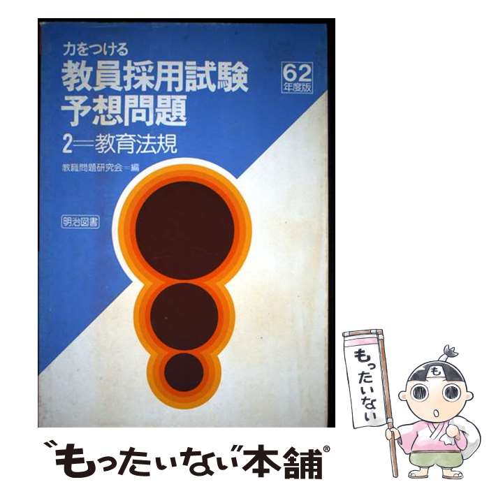 ����š� �Ϥ�Ĥ��붵�����ѻͽ�������63ǯ���ǡ�2�� / �������긦��� / �����޽���� [ñ����]�ڥ᡼��������̵���ۡں�û������ã�б���