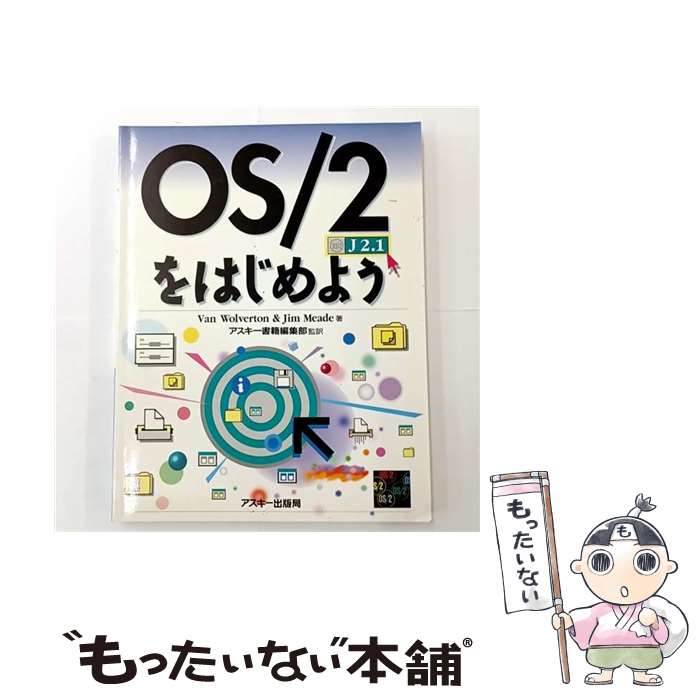 著者：Van Wolverton, Jim Meade出版社：アスキーサイズ：単行本ISBN-10：4756104614ISBN-13：9784756104618■通常24時間以内に出荷可能です。※繁忙期やセール等、ご注文数が多い日につきましては　発送まで48時間かかる場合があります。あらかじめご了承ください。 ■メール便は、1冊から送料無料です。※宅配便の場合、2,500円以上送料無料です。※最短翌日配達ご希望の方は、宅配便をご選択下さい。※「代引き」ご希望の方は宅配便をご選択下さい。※配送番号付きのゆうパケットをご希望の場合は、追跡可能メール便（送料210円）をご選択ください。■ただいま、オリジナルカレンダーをプレゼントしております。■お急ぎの方は「もったいない本舗　お急ぎ便店」をご利用ください。最短翌日配送、手数料298円から■まとめ買いの方は「もったいない本舗　おまとめ店」がお買い得です。■中古品ではございますが、良好なコンディションです。決済は、クレジットカード、代引き等、各種決済方法がご利用可能です。■万が一品質に不備が有った場合は、返金対応。■クリーニング済み。■商品画像に「帯」が付いているものがありますが、中古品のため、実際の商品には付いていない場合がございます。■商品状態の表記につきまして・非常に良い：　　使用されてはいますが、　　非常にきれいな状態です。　　書き込みや線引きはありません。・良い：　　比較的綺麗な状態の商品です。　　ページやカバーに欠品はありません。　　文章を読むのに支障はありません。・可：　　文章が問題なく読める状態の商品です。　　マーカーやペンで書込があることがあります。　　商品の痛みがある場合があります。