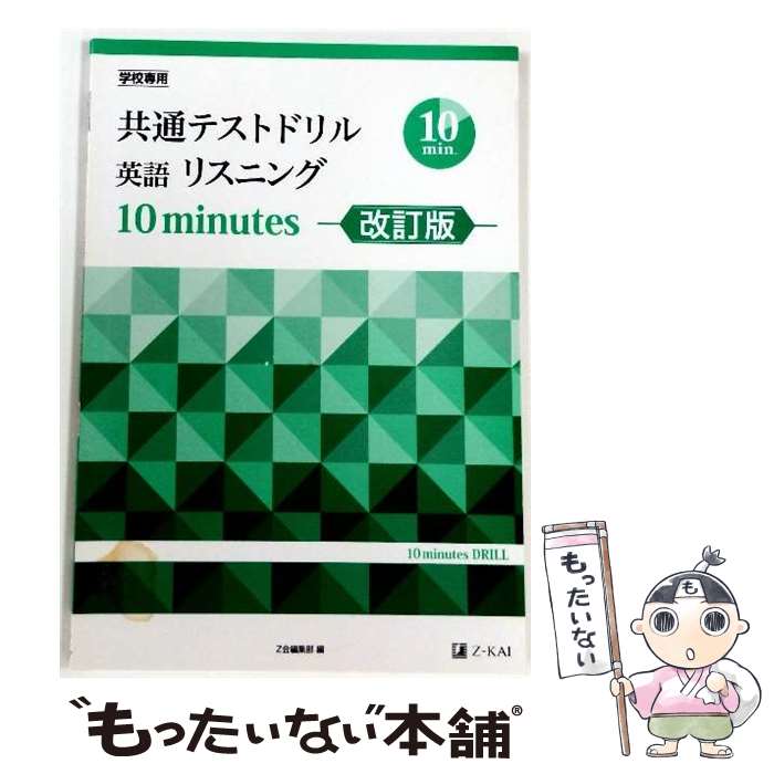 ����š� ���̥ƥ��ȥɥ��Ѹ�ꥹ�˥�10minutes������ / Z���Խ��� / Z�� [ñ����]�ڥ᡼��������̵���ۡں�û������ã�б���