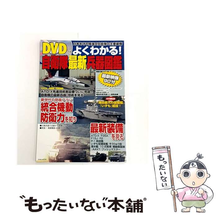 著者：英和出版社出版社：英和出版社サイズ：ムックISBN-10：4865451536ISBN-13：9784865451535■通常24時間以内に出荷可能です。※繁忙期やセール等、ご注文数が多い日につきましては　発送まで48時間かかる場合があります。あらかじめご了承ください。 ■メール便は、1冊から送料無料です。※宅配便の場合、2,500円以上送料無料です。※最短翌日配達ご希望の方は、宅配便をご選択下さい。※「代引き」ご希望の方は宅配便をご選択下さい。※配送番号付きのゆうパケットをご希望の場合は、追跡可能メール便（送料210円）をご選択ください。■ただいま、オリジナルカレンダーをプレゼントしております。■お急ぎの方は「もったいない本舗　お急ぎ便店」をご利用ください。最短翌日配送、手数料298円から■まとめ買いの方は「もったいない本舗　おまとめ店」がお買い得です。■中古品ではございますが、良好なコンディションです。決済は、クレジットカード、代引き等、各種決済方法がご利用可能です。■万が一品質に不備が有った場合は、返金対応。■クリーニング済み。■商品画像に「帯」が付いているものがありますが、中古品のため、実際の商品には付いていない場合がございます。■商品状態の表記につきまして・非常に良い：　　使用されてはいますが、　　非常にきれいな状態です。　　書き込みや線引きはありません。・良い：　　比較的綺麗な状態の商品です。　　ページやカバーに欠品はありません。　　文章を読むのに支障はありません。・可：　　文章が問題なく読める状態の商品です。　　マーカーやペンで書込があることがあります。　　商品の痛みがある場合があります。