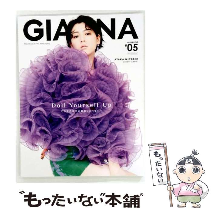 ����š� GIANNA�ʥ�����ʡ� #05 / �ʥ�С����֥� / �ʥ�С����֥� [��å�]�ڥ᡼��������̵���ۡں�û������ã�б���