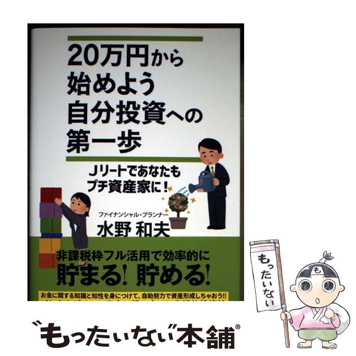 ����š� 20���ߤ���Ϥ�褦��ʬ���ؤ������ / ���� ���� / ʸ�ݼ� [ñ���ܡʥ��եȥ��С���]�ڥ᡼��������̵���ۡں�û������ã�б���