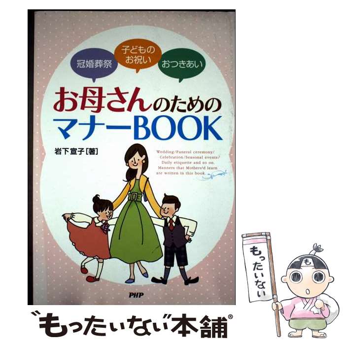 ����š� ���줵��Τ���Υޥʡ�BOOK / �䲼��� / PHP����� [ñ����]�ڥ᡼��������̵���ۡں�û������ã�б���