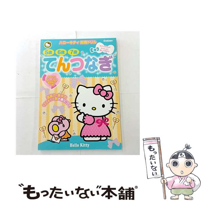 ����š� 5��6��7�ФƤ�Ĥʤ� �ϥ������ƥ��ΰ�ɥ�� �ظ��ޡ����ƥ��� / �ظ��ץ饹 / �ظ��ץ饹 [ñ����]�ڥ᡼��������̵���ۡں�û������ã�б���