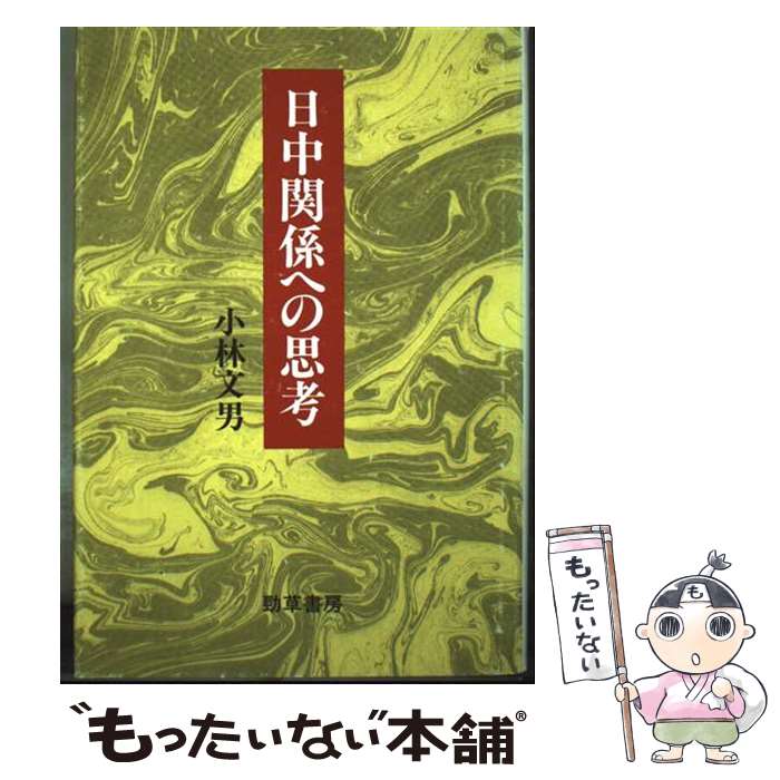 ����š� ����ط��ؤλ׹� / ���� ʸ�� / Ҧ���˼ [�ϡ��ɥ��С�]�ڥ᡼��������̵���ۡں�û������ã�б���