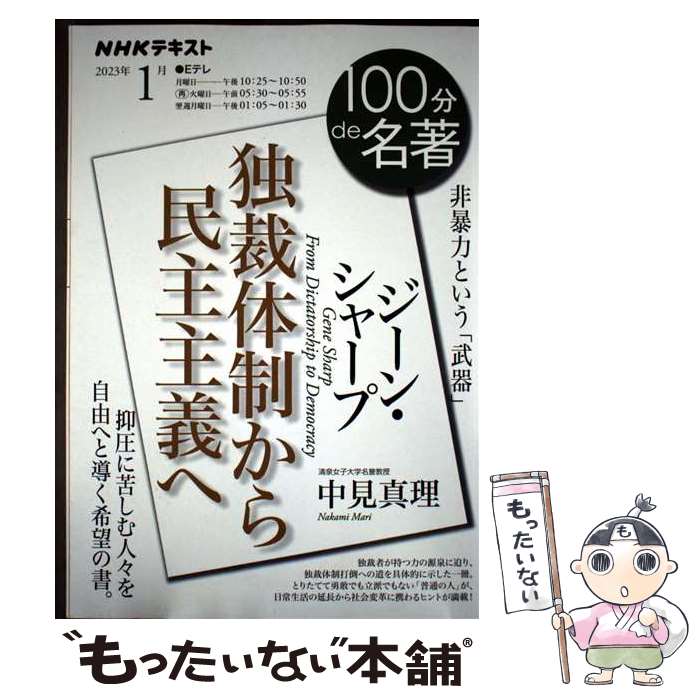 ����š� �����󡦥��㡼�ס��Ⱥ���������̱�����ء١�2023ǯ1�� / �渫 ���� / NHK���� [��å�]�ڥ᡼��������̵���ۡں�û������ã�б���