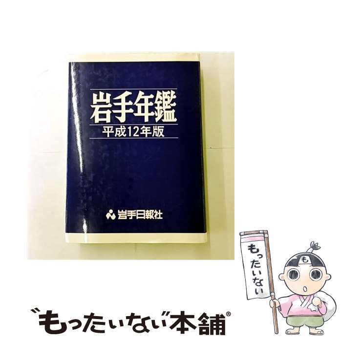 著者：出版社：サイズ：その他ISBN-10：4872010752ISBN-13：9784872010756■通常24時間以内に出荷可能です。※繁忙期やセール等、ご注文数が多い日につきましては　発送まで48時間かかる場合があります。あらかじめご了承ください。 ■メール便は、1冊から送料無料です。※宅配便の場合、2,500円以上送料無料です。※最短翌日配達ご希望の方は、宅配便をご選択下さい。※「代引き」ご希望の方は宅配便をご選択下さい。※配送番号付きのゆうパケットをご希望の場合は、追跡可能メール便（送料210円）をご選択ください。■ただいま、オリジナルカレンダーをプレゼントしております。■お急ぎの方は「もったいない本舗　お急ぎ便店」をご利用ください。最短翌日配送、手数料298円から■まとめ買いの方は「もったいない本舗　おまとめ店」がお買い得です。■中古品ではございますが、良好なコンディションです。決済は、クレジットカード、代引き等、各種決済方法がご利用可能です。■万が一品質に不備が有った場合は、返金対応。■クリーニング済み。■商品画像に「帯」が付いているものがありますが、中古品のため、実際の商品には付いていない場合がございます。■商品状態の表記につきまして・非常に良い：　　使用されてはいますが、　　非常にきれいな状態です。　　書き込みや線引きはありません。・良い：　　比較的綺麗な状態の商品です。　　ページやカバーに欠品はありません。　　文章を読むのに支障はありません。・可：　　文章が問題なく読める状態の商品です。　　マーカーやペンで書込があることがあります。　　商品の痛みがある場合があります。