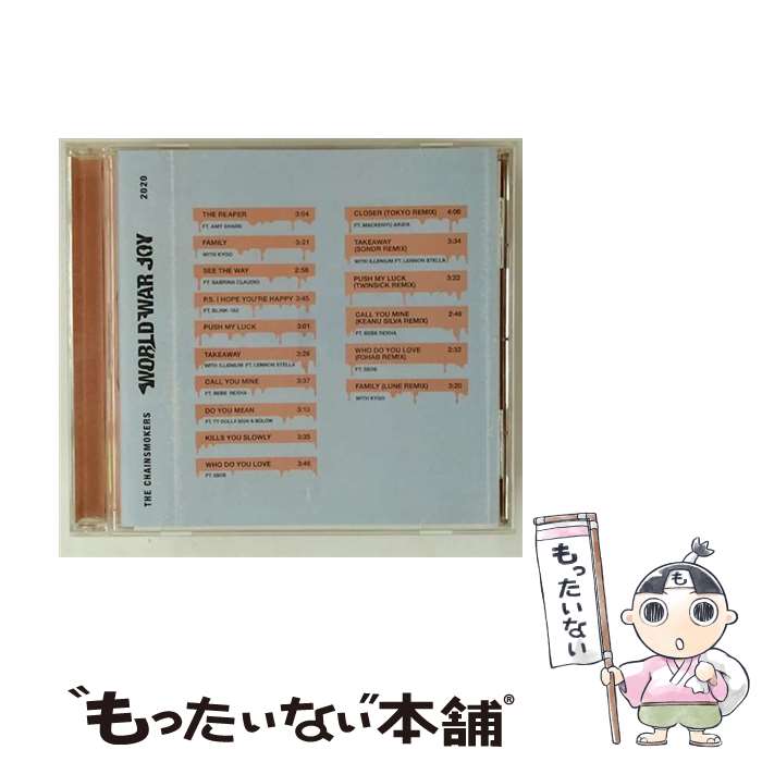 【中古】 ワールド・ウォー・ジョイ ザ・チェインスモーカーズ レンタル落ち CD / ザ・チェインスモーカーズ / SMJ [CD]【メール便送料無料】【最短翌日配達対応】