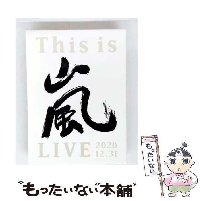 楽天市場】this is 嵐 初回限定版 ブルーレイの通販