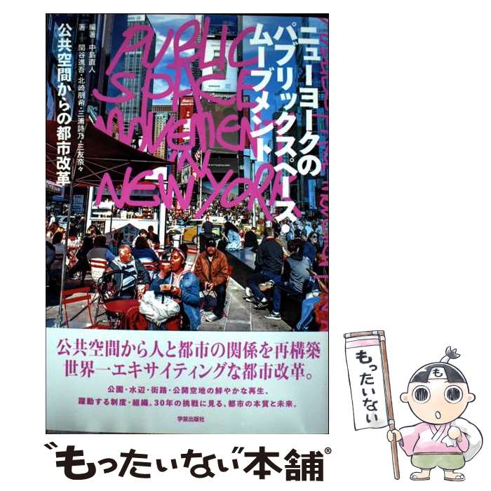 ����š� �˥塼�衼���Υѥ֥�å����ڡ������ࡼ�֥��� / ���� ľ��, ��ë �ʸ�, �̺� ����, ���� ��ǵ, ��ͧ �� / [ñ���ܡʥ��եȥ��С���]��...