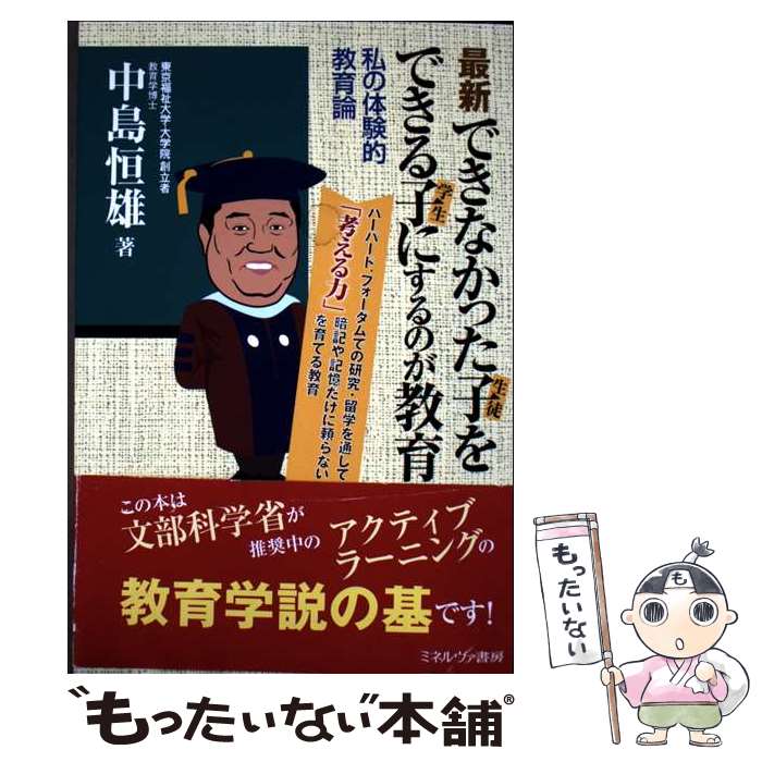著者：中島恒雄出版社：ミネルヴァ書房サイズ：単行本（ソフトカバー）ISBN-10：4623094421ISBN-13：9784623094424■通常24時間以内に出荷可能です。※繁忙期やセール等、ご注文数が多い日につきましては　発送まで4...