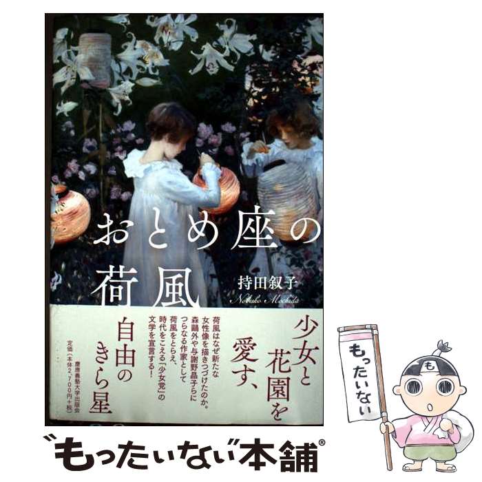 ����š� ���Ȥ�¤β��� / ���� ���� / ���������ؽ��ǲ� [ñ����]�ڥ᡼��������̵���ۡں�û������ã�б���