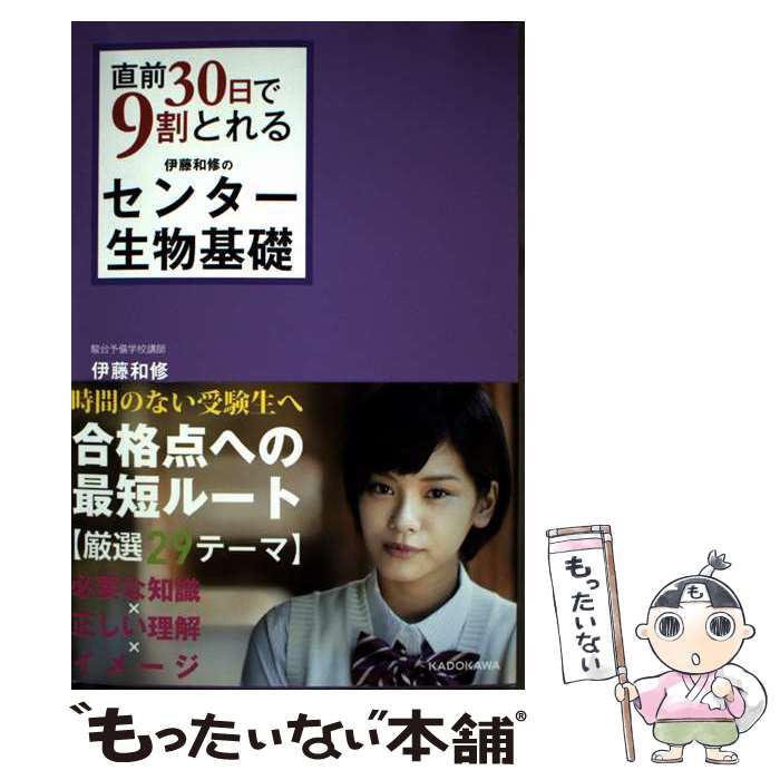 ����š� ľ��30����9��Ȥ�롡��ƣ�½��Υ��󥿡���ʪ���� / ��ƣ�½� / KADOKAWA [ñ����]�ڥ᡼��������̵���ۡں�û������ã�б���