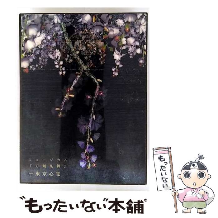 【中古】 刀剣男士 formation of 心覚 / ミュージカル 刀剣乱舞 -東京心覚- 初回限定盤A CD / 刀剣男士..