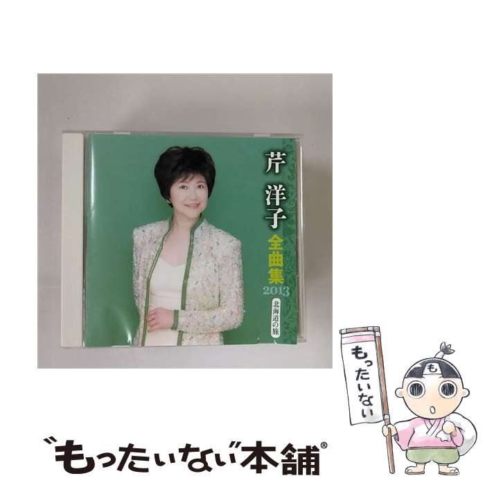 ����š� ���λ����ʽ�2013 / ���λ� / ���λ� / ���󥰥쥳���� [CD]�ڥ᡼��������̵���ۡں�û������ã�б���