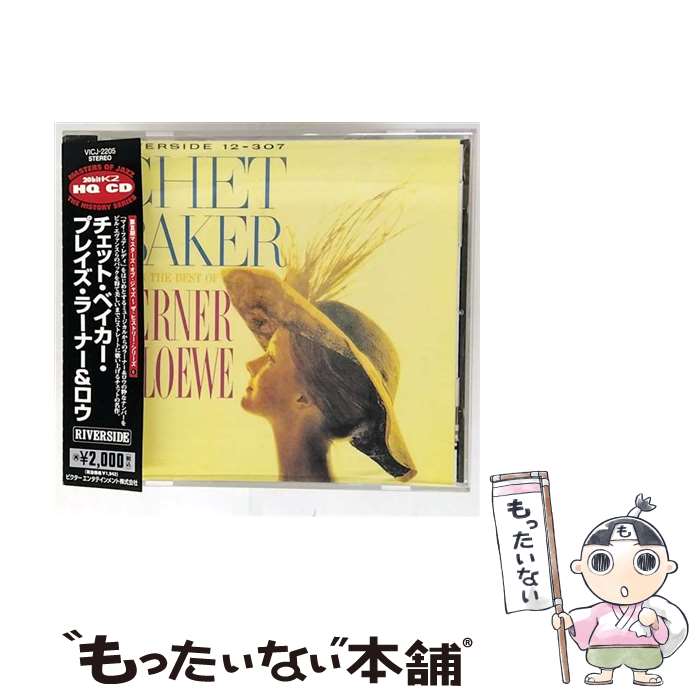 【中古】 チェット・ベイカー・プレイズ・ラーナー＆ロウ チェット・ベイカー / チェット・ベイカー / ビクターエンタテインメント [CD]【メール便送料無料】【最短翌日配達対応】