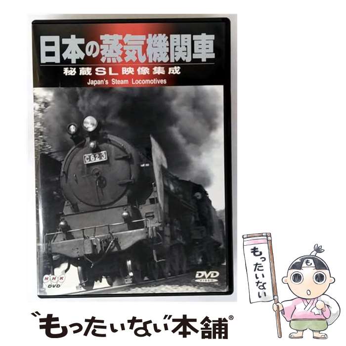 ����š� ���ܤξ������ؼ� ��¢SL�������� / Ŵƻ / �ѥ����˥�LDC [DVD]�ڥ᡼��������̵���ۡں�û������ã�б���