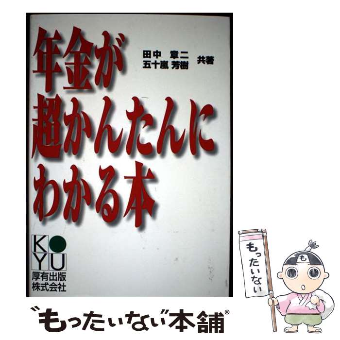 ����š� ǯ�⤬Ķ���󤿤�ˤ狼���� / �������, �޽���˧�� / ��ͭ���� [ñ����]�ڥ᡼��������̵���ۡں�û������ã�б���