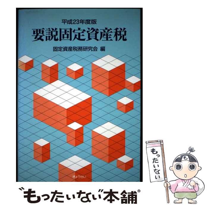 ����š� ���������ǡ�ʿ��23ǯ���ǡ� / �������̳����� / ���礦���� [ñ���ܡʥ��եȥ��С���]�ڥ᡼��������̵���ۡں�û������ã�б���