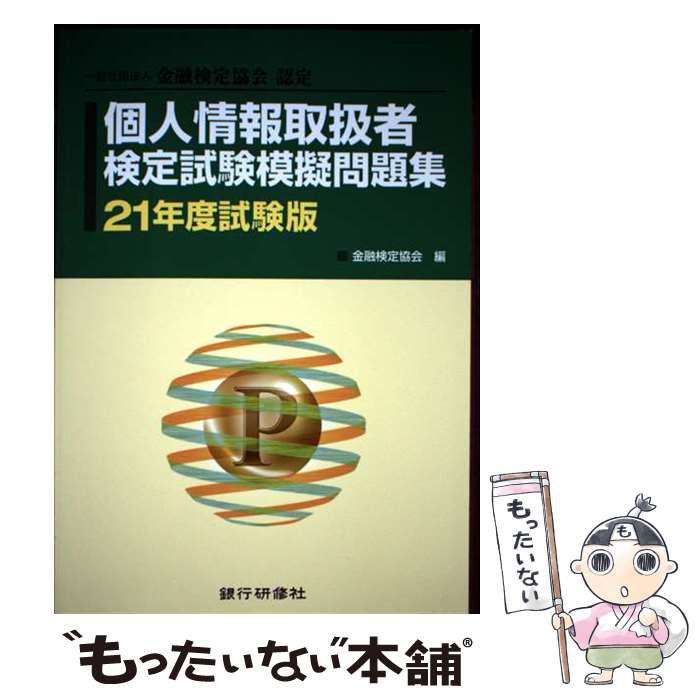 ����š� �Ŀ;���谷�Ը����ϵ����꽸��21ǯ�ٻ�ǡ� / ��ͻ���궨�� / ��Ը����� [ñ����]�ڥ᡼��������̵���ۡں�û������ã�б���