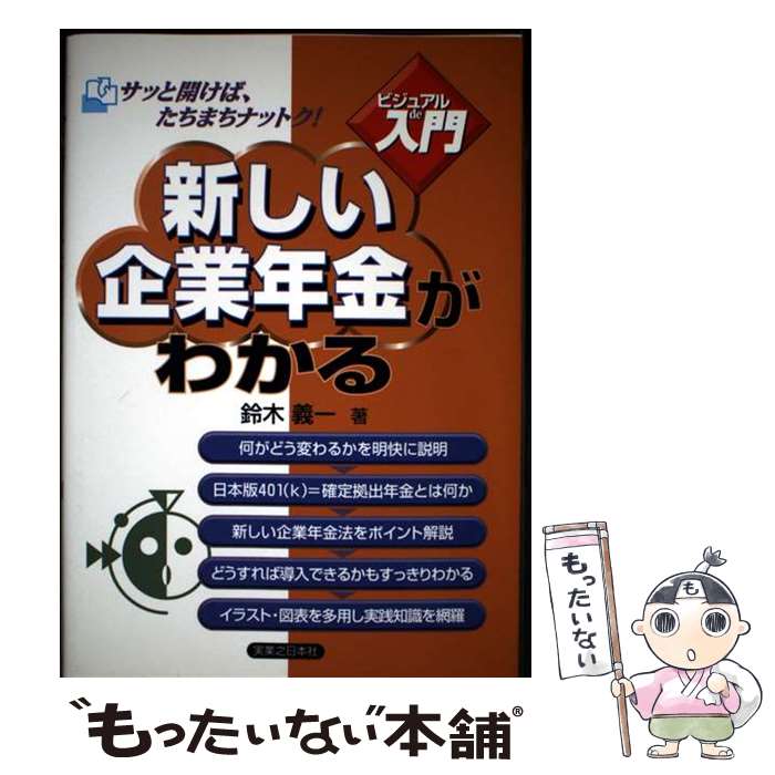 ����š� ���������ǯ�⤬�狼�� / ���� ���� / �¶�Ƿ���ܼ� [ñ����]�ڥ᡼��������̵���ۡں�û������ã�б���