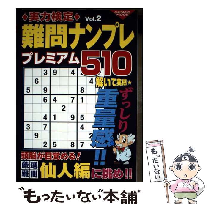 ����š� ���ϸ�������ʥ�ץ�ץ�ߥ���510��Vol��2�� / �����ߥå����� / �����ߥå����� [��å�]�ڥ᡼��������̵���ۡں�û������ã�б���