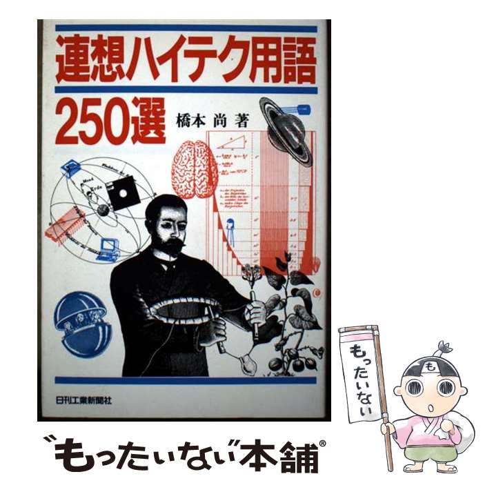 ����š� Ϣ�ۥϥ��ƥ��Ѹ�250�� / ���� �� / �������ȿ�ʹ�� [ñ����]�ڥ᡼��������̵���ۡں�û������ã�б���