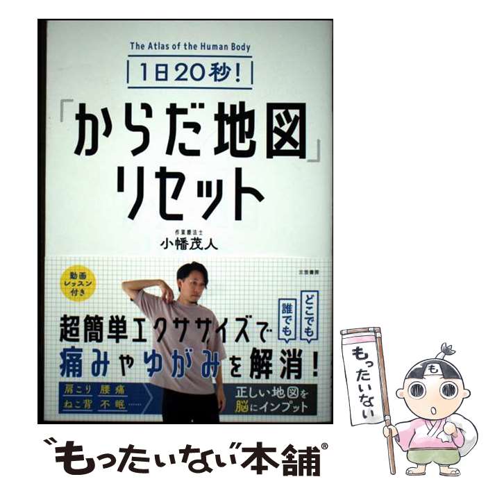 ����š� 1��20�á����֤�����Ͽޡץꥻ�å� / ��Ȩ �п� / ���޽�˼ [ñ����]�ڥ᡼��������̵���ۡں�û������ã�б���